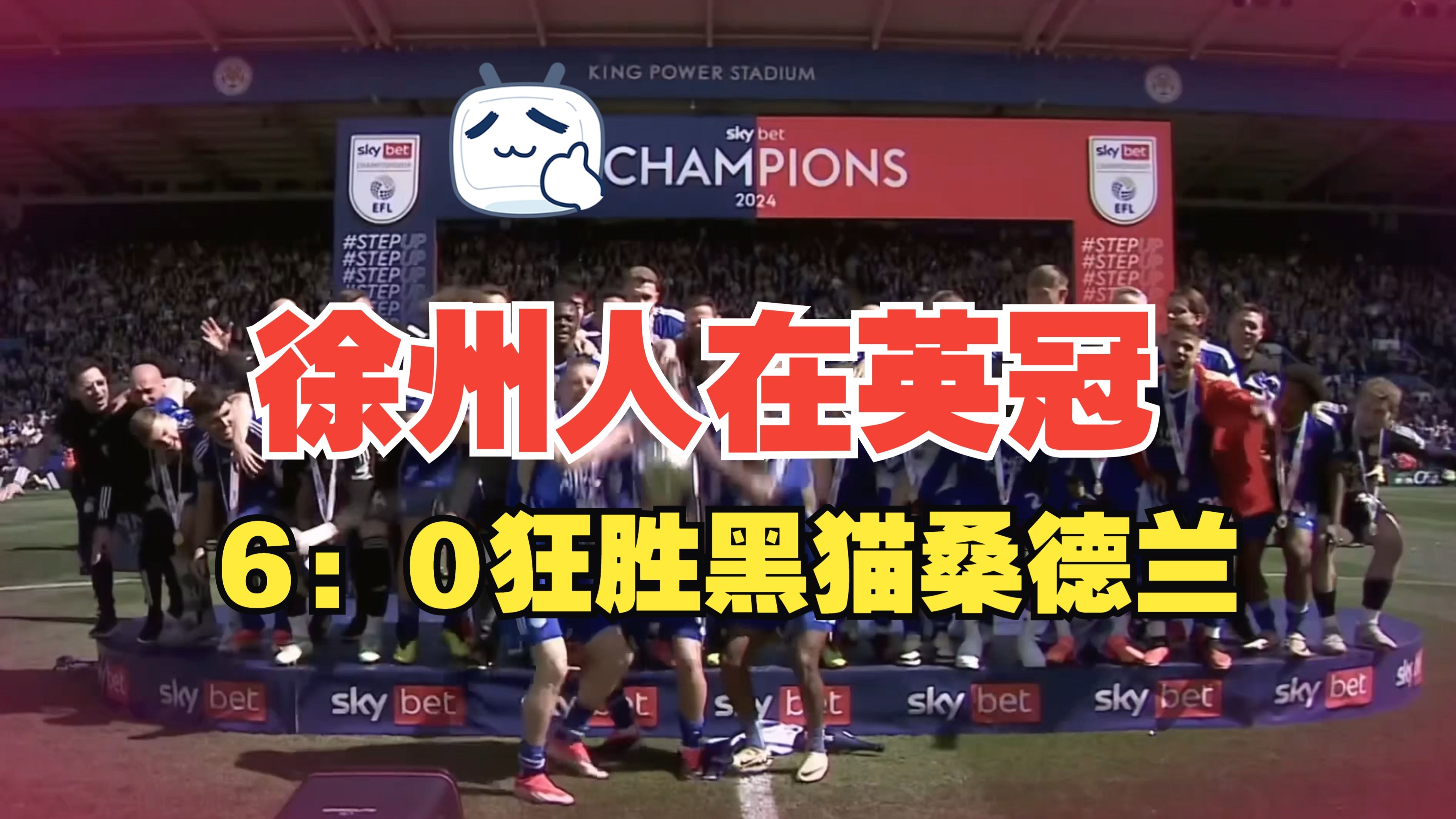 利物浦主场大胜桑德兰，稳固前四位置的简单介绍