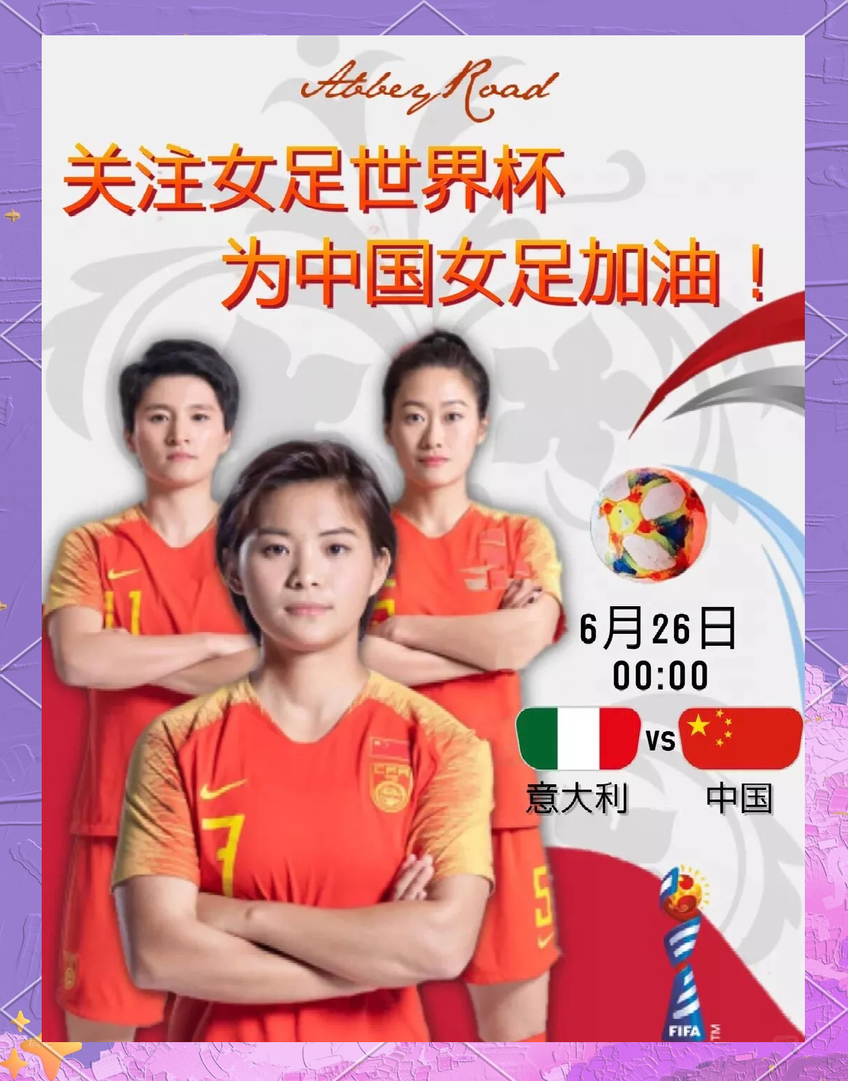 2024足球世俱杯赛程-包含短兵相接！女足对决激烈，双方实力不相上下的词条