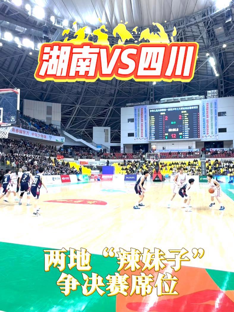 湖南队客场爆冷击败河北，成为热门话题