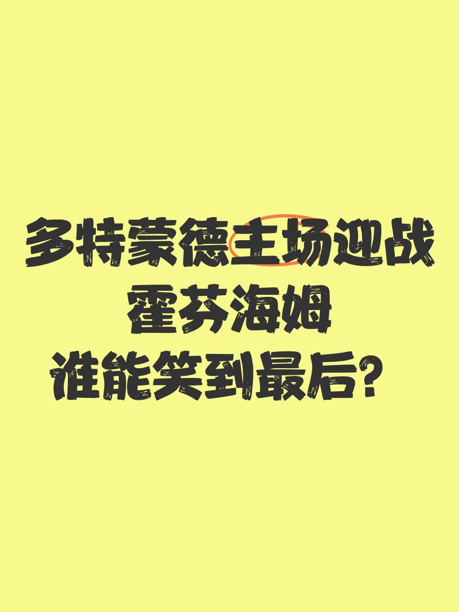 2025足球世俱杯-包含霍芬海姆遭遇主场失利，争夺积分目标受挫的词条