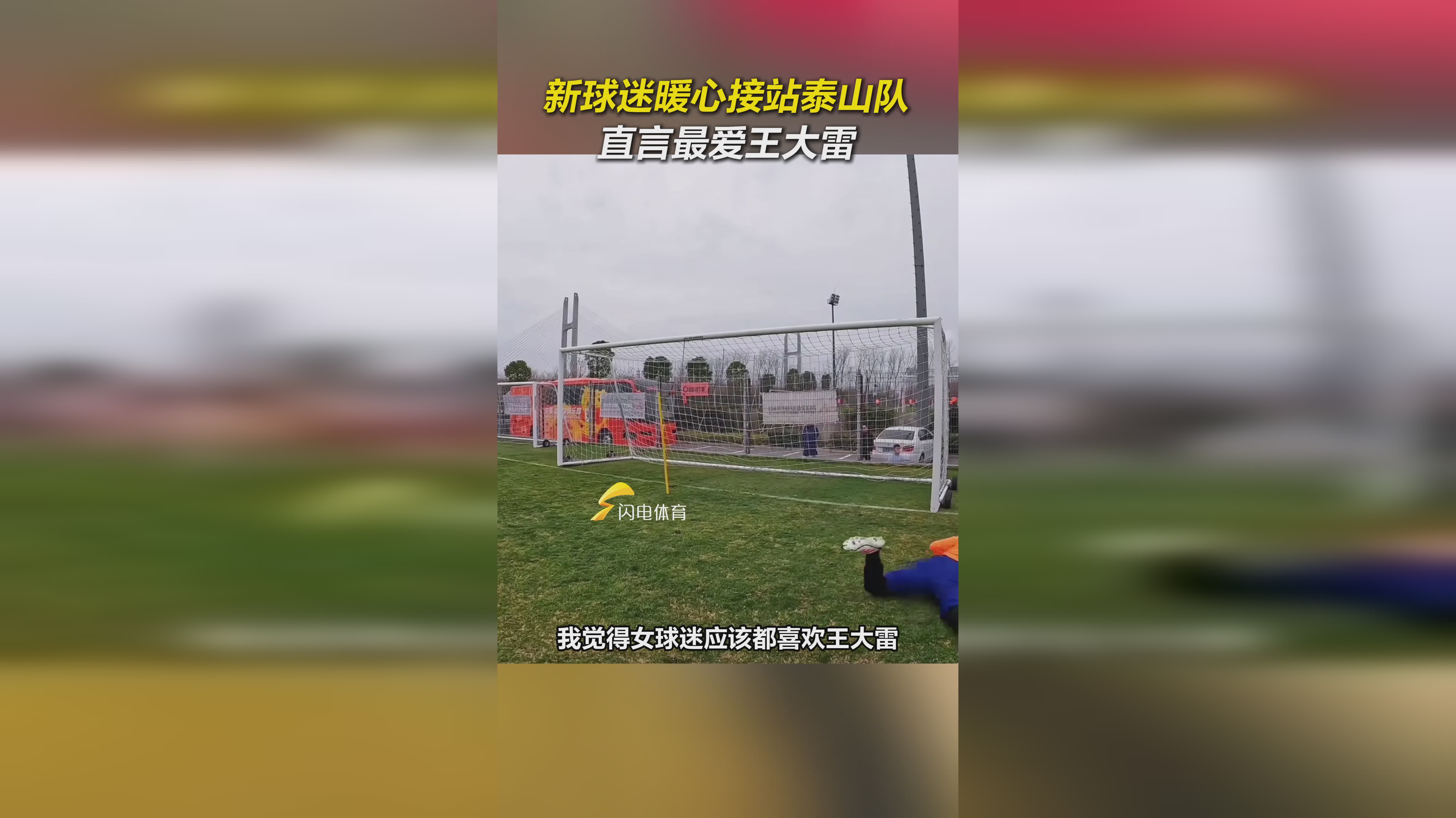 包含国米球迷热切期待新赛季开幕，憧憬胜利的词条