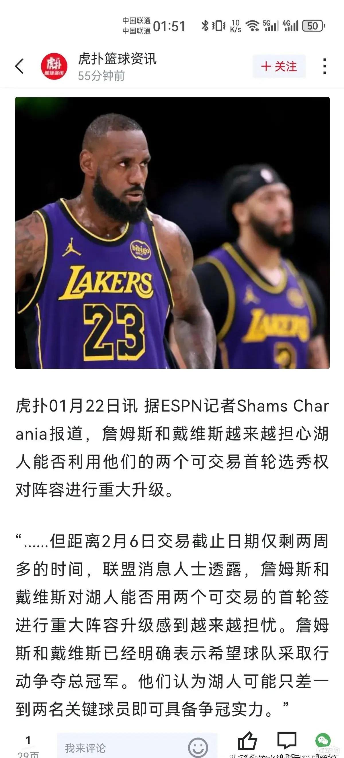 2025世俱杯官网-湖人惨败爵士，遭遇两连败