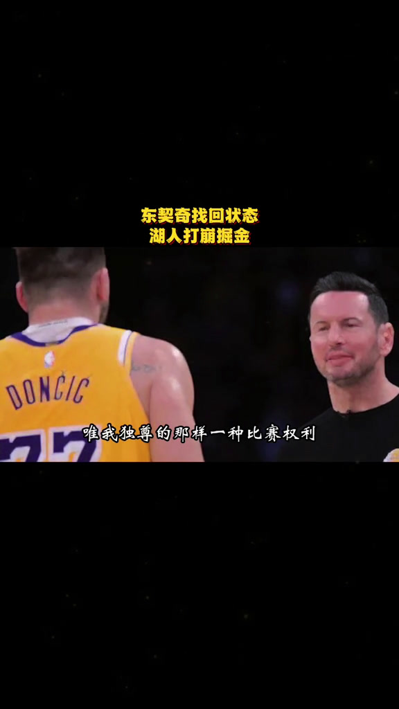 2024足球世俱杯赛程-关于火箭客场逆袭掘金，终结对手九连胜！的信息