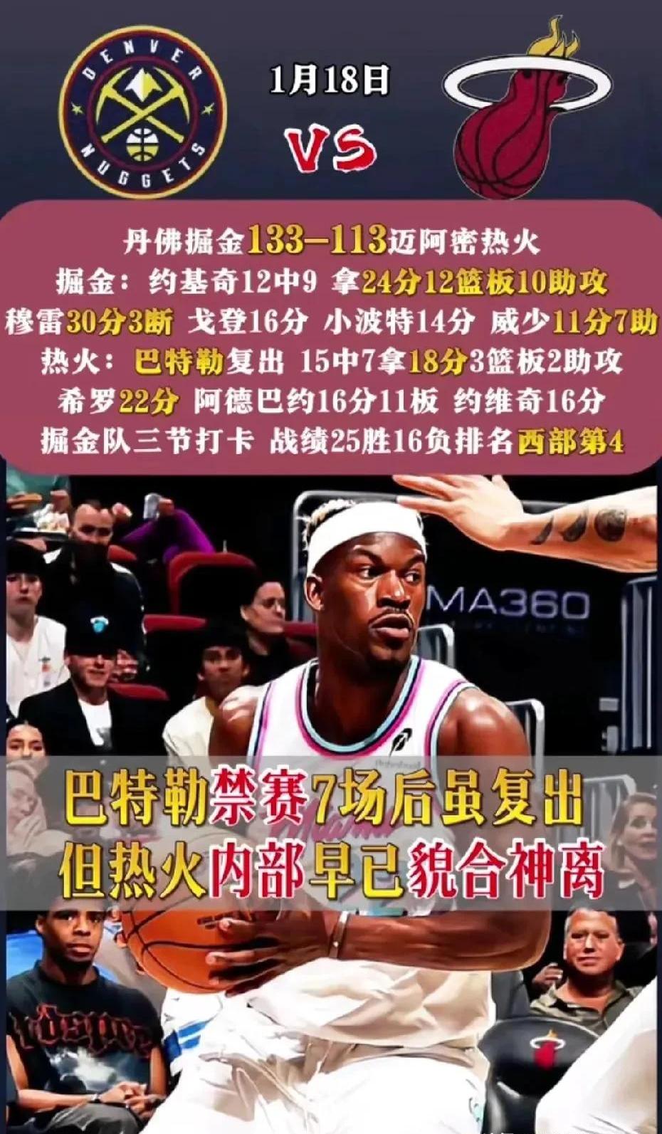 2025世俱杯下注-热火大胜活塞，保持不败纪录的简单介绍