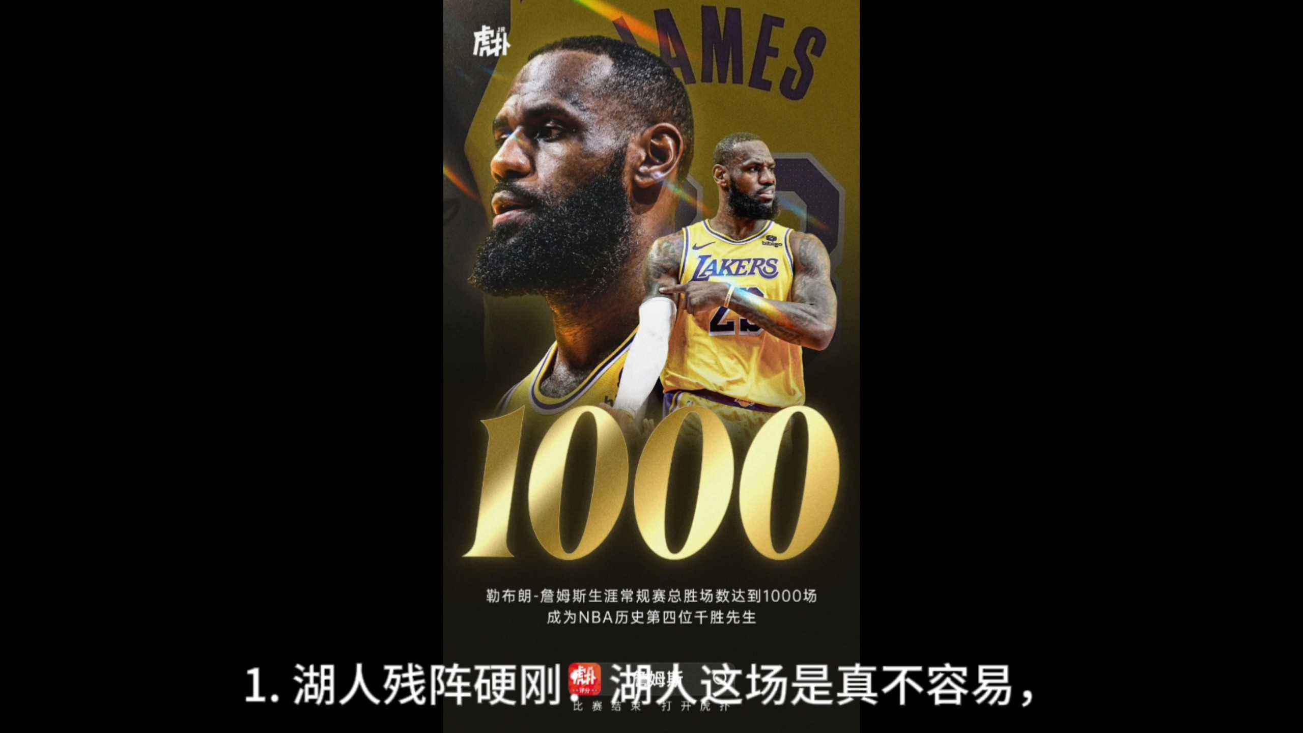 世俱杯足球-关于湖人队主场大胜夺得连胜，击败篮网的信息
